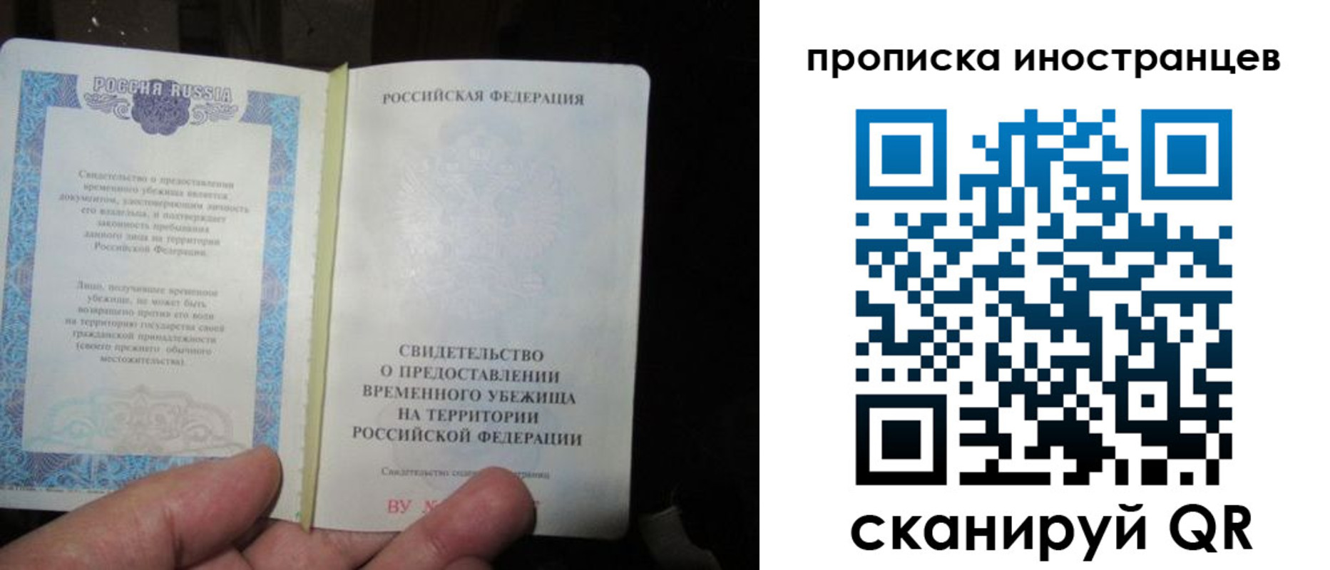 прописка штамп в Барабинске